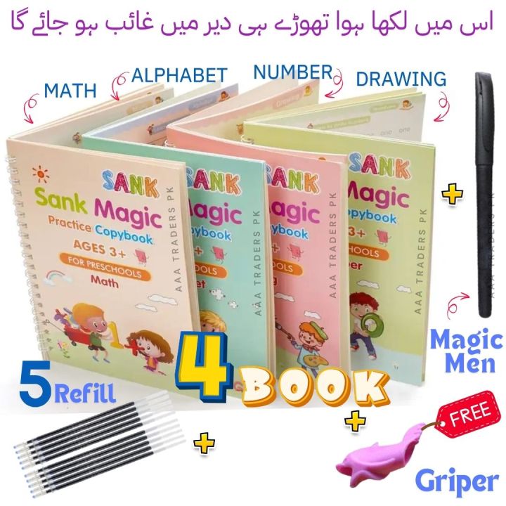 4 SANK PRACTICE WRITING BOOK